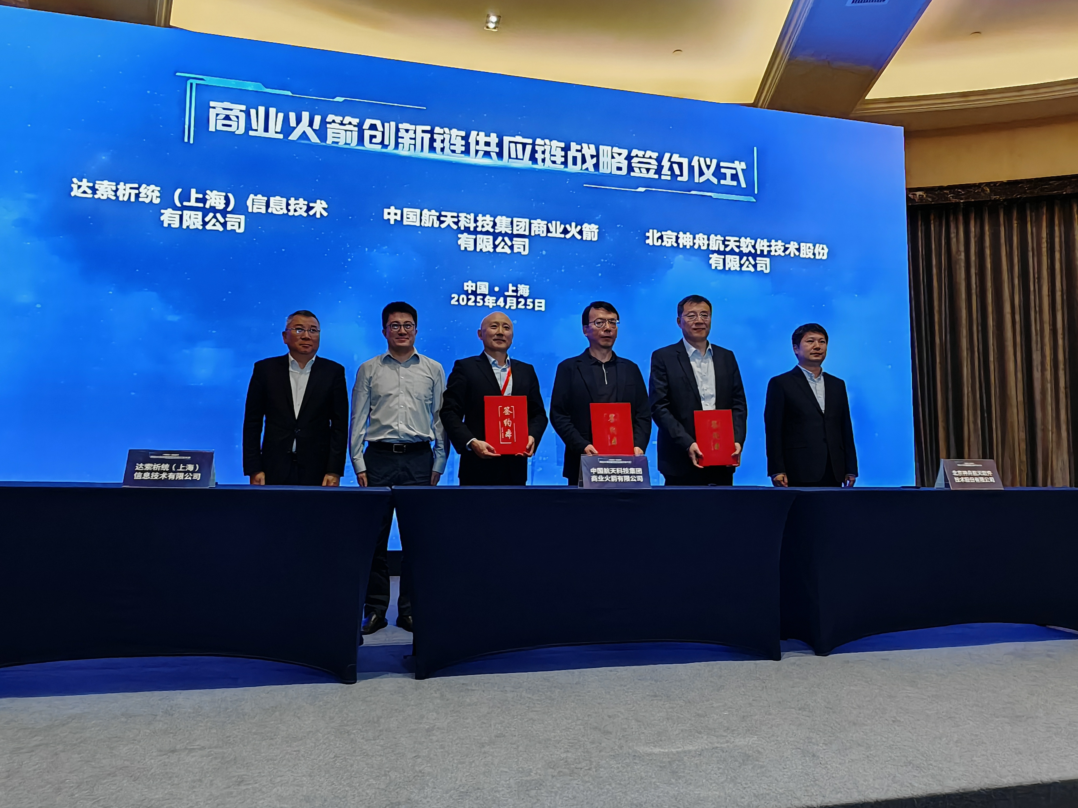 商業(yè)火箭公司與神軟公司、達(dá)索系統(tǒng)公...