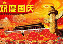 澳盾公司2012年“迎中秋，慶國慶”活動(dòng)報道