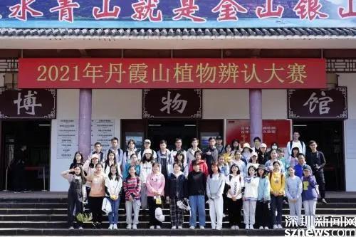400人齊參與！丹霞山舉辦野生植物辨認大賽