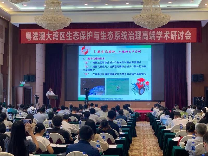 院士專(zhuān)家齊聚廣州，共商大灣區綠色發(fā)展良策