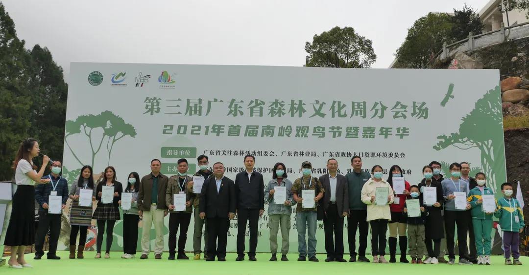 首屆南嶺觀(guān)鳥(niǎo)節暨嘉年華圓滿(mǎn)落幕
